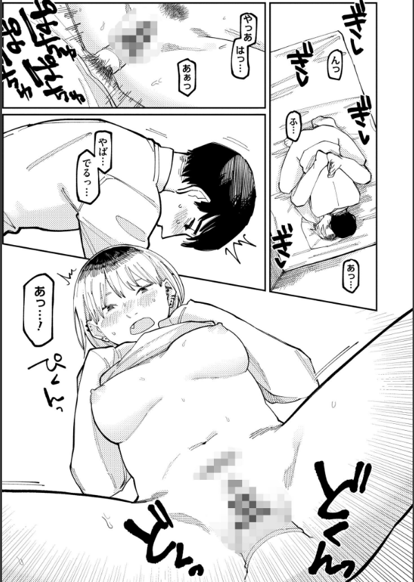 潮路 新装版_39枚目の画像