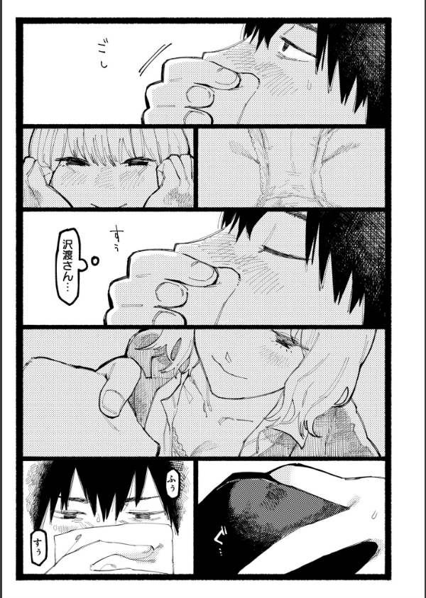 潮路 新装版_7枚目の画像