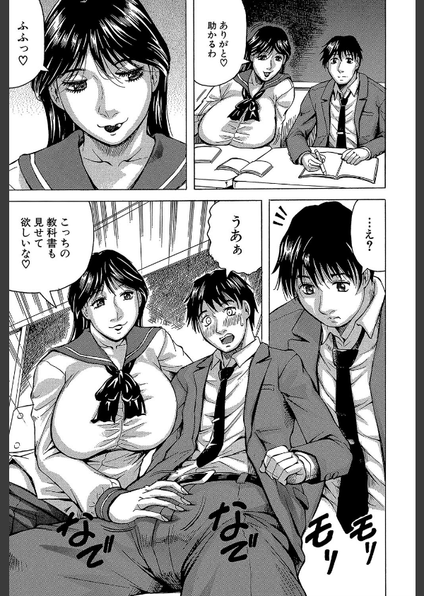 熟女学園〜クラスメイトは全員熟女〜【1話立ち読み付き】_11枚目の画像