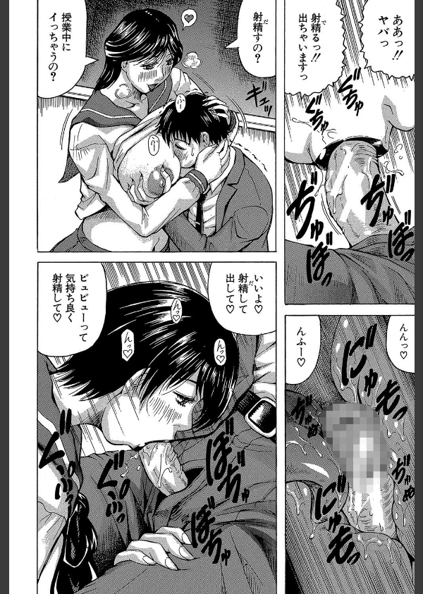 熟女学園〜クラスメイトは全員熟女〜【1話立ち読み付き】_18枚目の画像