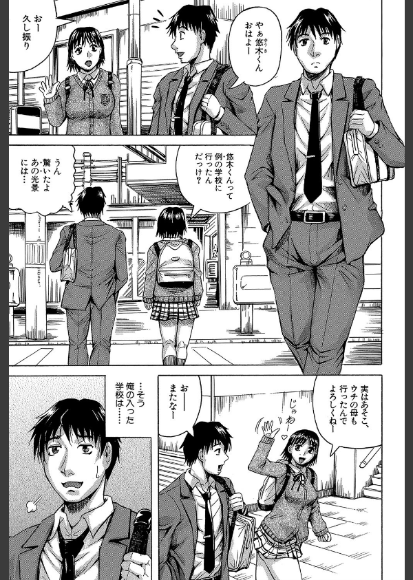 熟女学園〜クラスメイトは全員熟女〜【1話立ち読み付き】_3枚目の画像