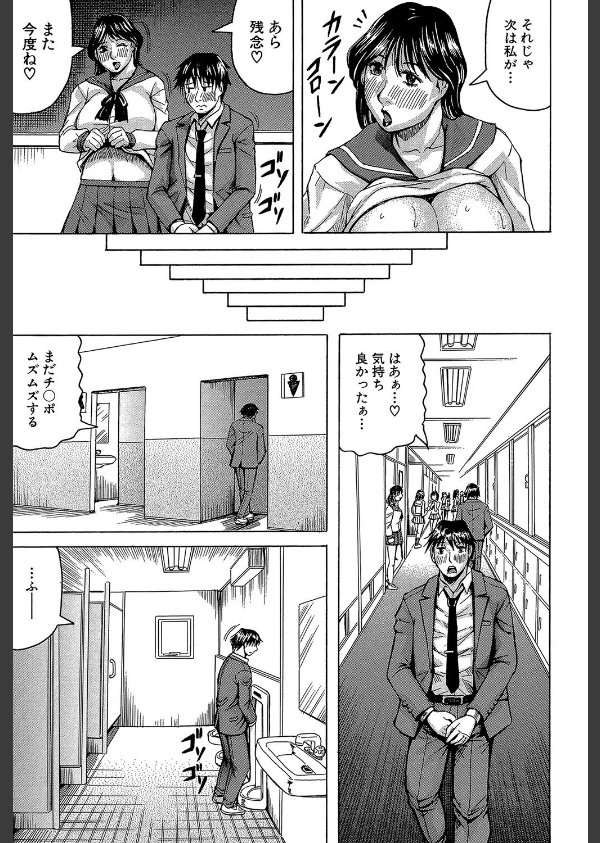 熟女学園〜クラスメイトは全員熟女〜【1話立ち読み付き】_21枚目の画像