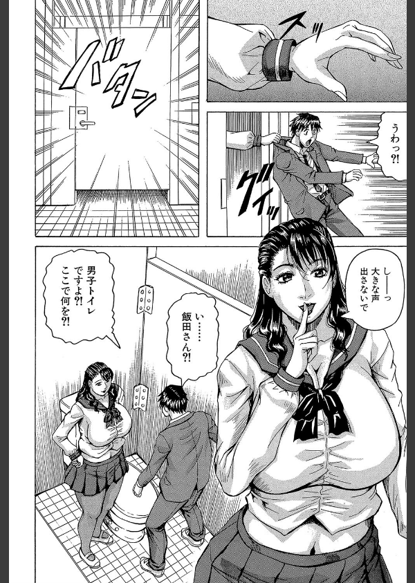 熟女学園〜クラスメイトは全員熟女〜【1話立ち読み付き】_22枚目の画像