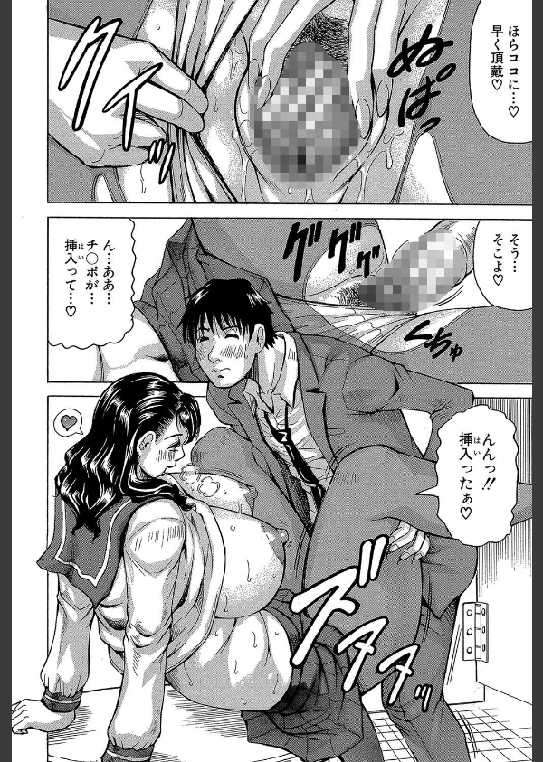 熟女学園〜クラスメイトは全員熟女〜【1話立ち読み付き】_30枚目の画像