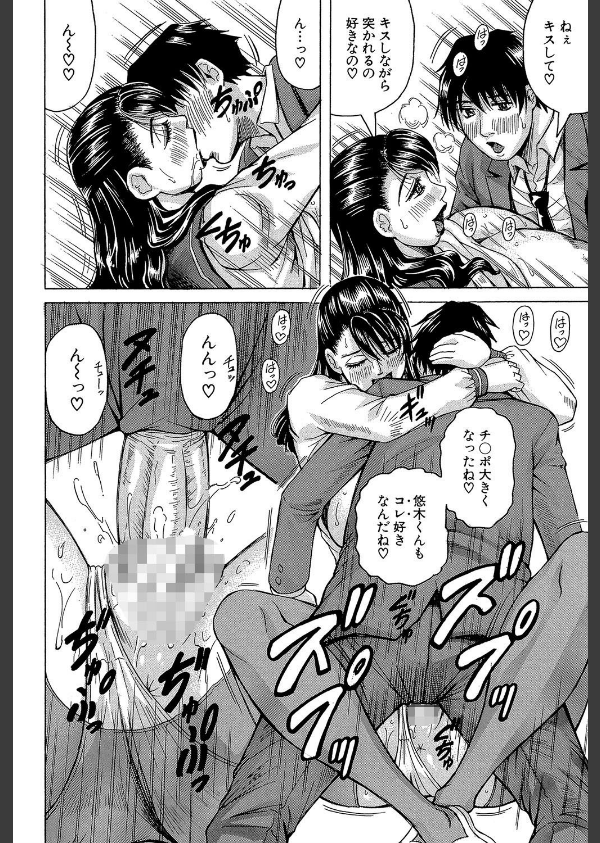 熟女学園〜クラスメイトは全員熟女〜【1話立ち読み付き】_32枚目の画像