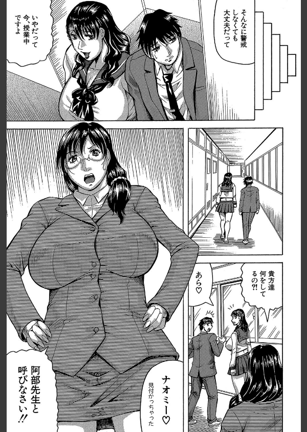 熟女学園〜クラスメイトは全員熟女〜【1話立ち読み付き】_39枚目の画像