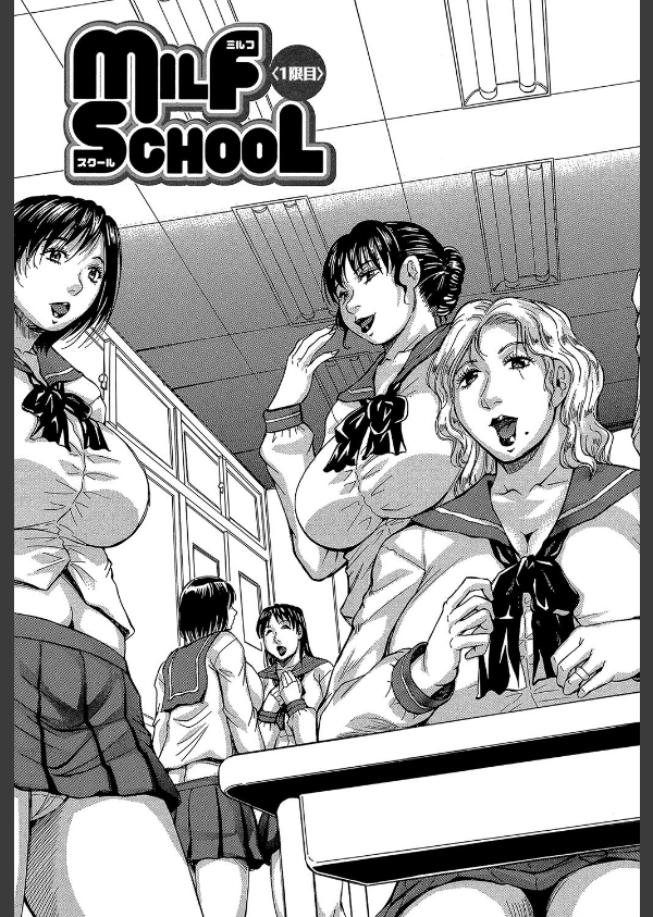 熟女学園〜クラスメイトは全員熟女〜【1話立ち読み付き】_5枚目の画像