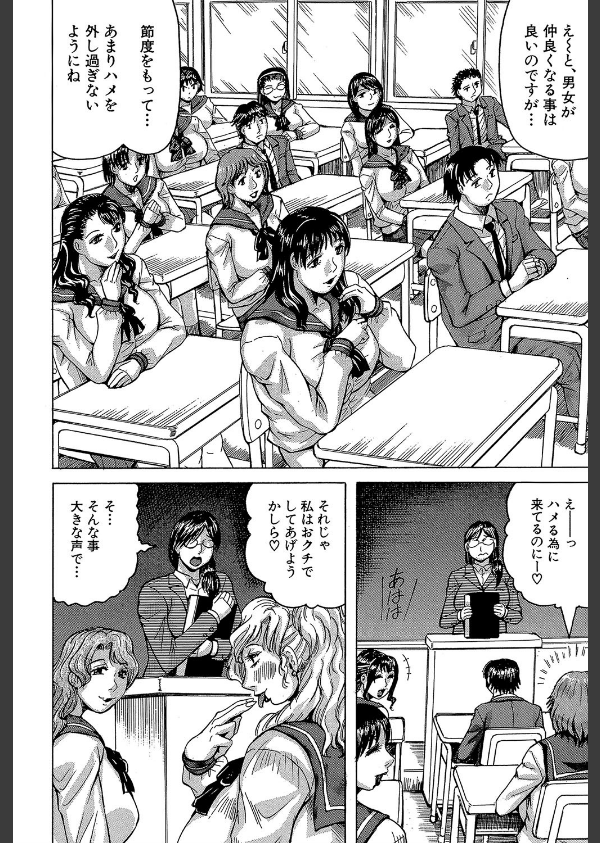 熟女学園〜クラスメイトは全員熟女〜【1話立ち読み付き】_8枚目の画像
