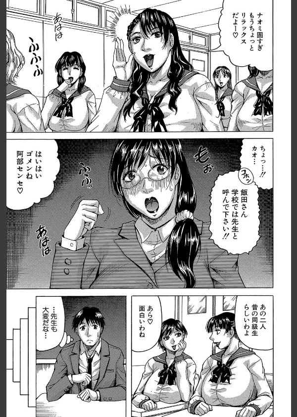 熟女学園〜クラスメイトは全員熟女〜【1話立ち読み付き】_9枚目の画像