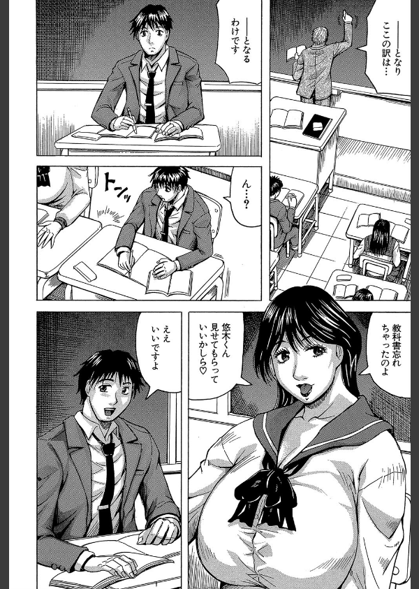 熟女学園〜クラスメイトは全員熟女〜【1話立ち読み付き】_10枚目の画像