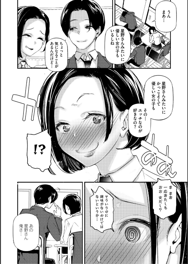 男女の貞操観念が逆になった世界。新装版_8枚目の画像