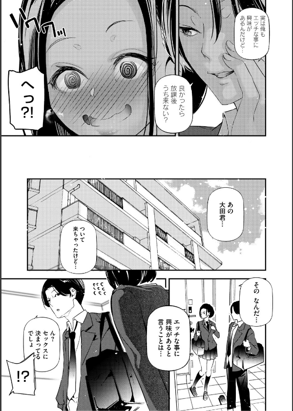 男女の貞操観念が逆になった世界。新装版_9枚目の画像