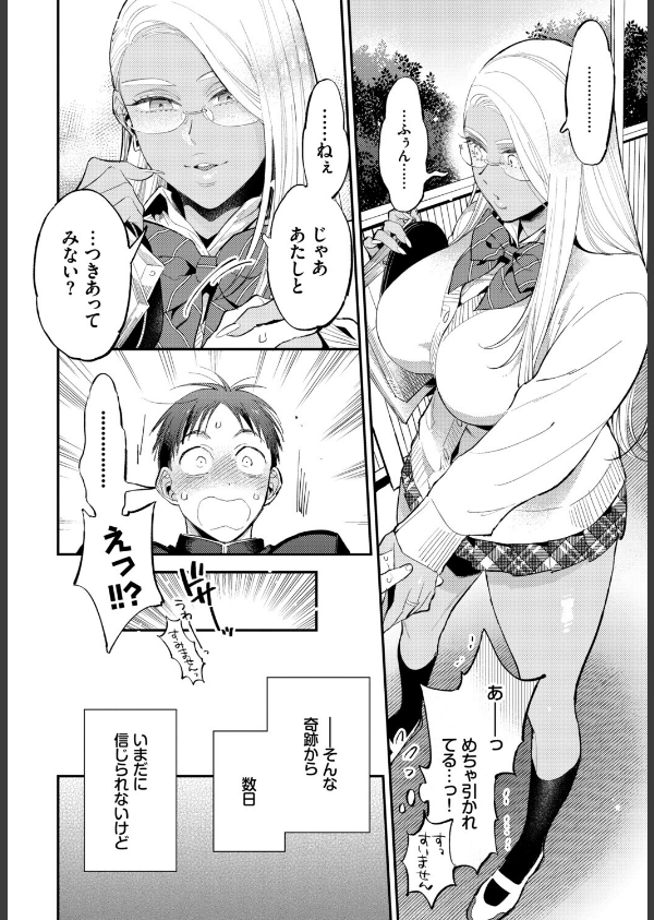 発情黒ギャルってマジエロ卍！！VOL.4_12枚目の画像