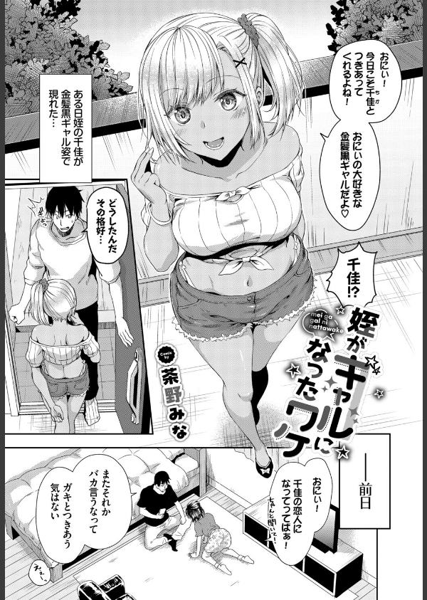 発情黒ギャルってマジエロ卍！！VOL.4_15枚目の画像