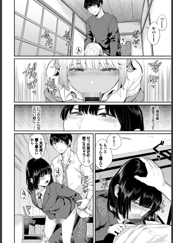 発情黒ギャルってマジエロ卍！！VOL.4_6枚目の画像