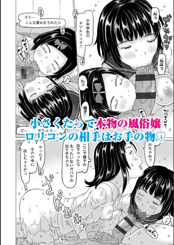 発育良いロリ風俗嬢を好きなだけ孕ませてみませんか？【FANZA限定特典付き】_3枚目の画像