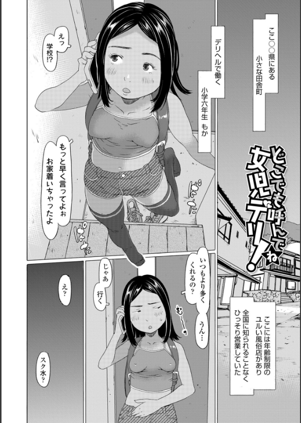 発育良いロリ風俗嬢を好きなだけ孕ませてみませんか？【FANZA限定特典付き】_26枚目の画像