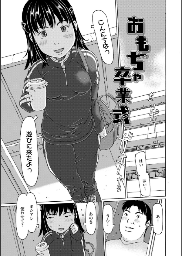 発育良いロリ風俗嬢を好きなだけ孕ませてみませんか？【FANZA限定特典付き】_30枚目の画像