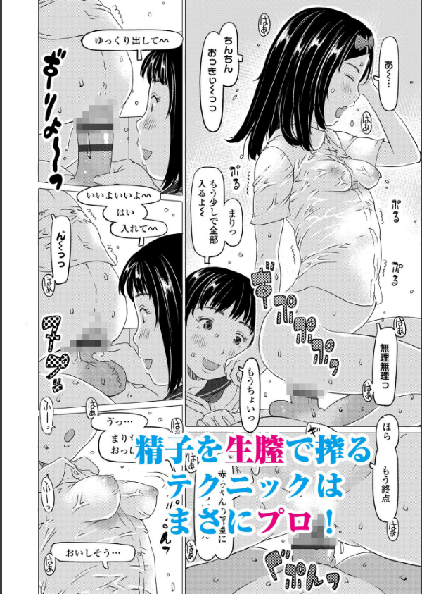 発育良いロリ風俗嬢を好きなだけ孕ませてみませんか？【FANZA限定特典付き】_4枚目の画像