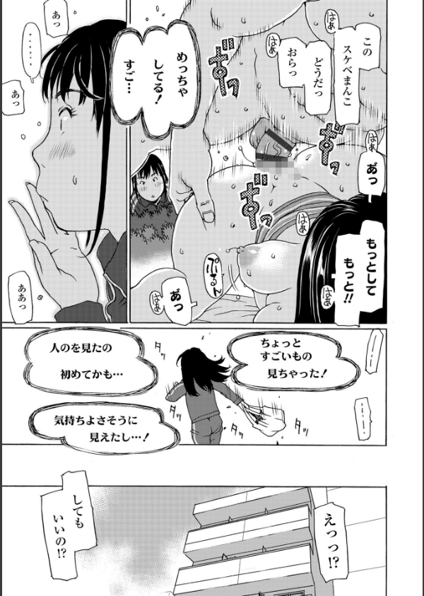 発育良いロリ風俗嬢を好きなだけ孕ませてみませんか？【FANZA限定特典付き】_31枚目の画像