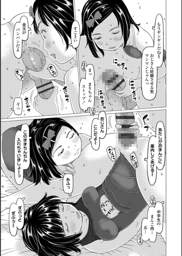 発育良いロリ風俗嬢を好きなだけ孕ませてみませんか？【FANZA限定特典付き】_6枚目の画像