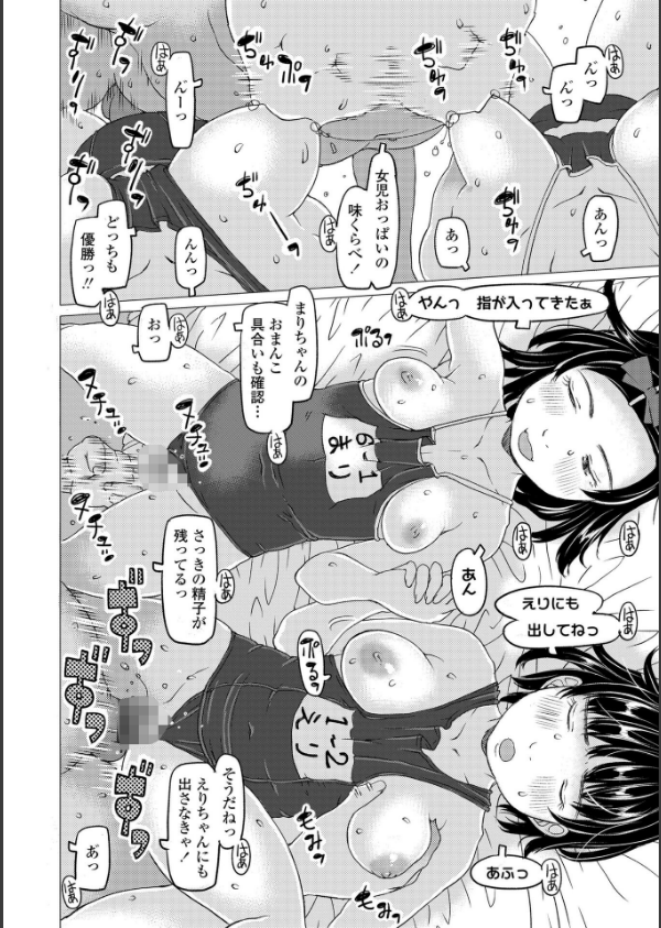 発育良いロリ風俗嬢を好きなだけ孕ませてみませんか？【FANZA限定特典付き】_7枚目の画像