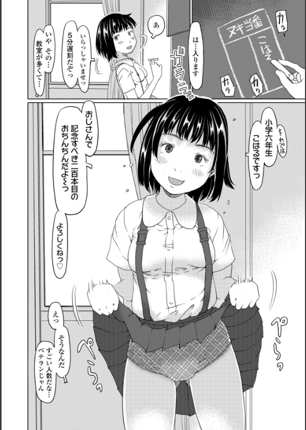 発育良いロリ風俗嬢を好きなだけ孕ませてみませんか？【FANZA限定特典付き】_8枚目の画像