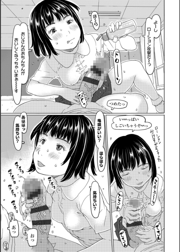 発育良いロリ風俗嬢を好きなだけ孕ませてみませんか？【FANZA限定特典付き】_10枚目の画像