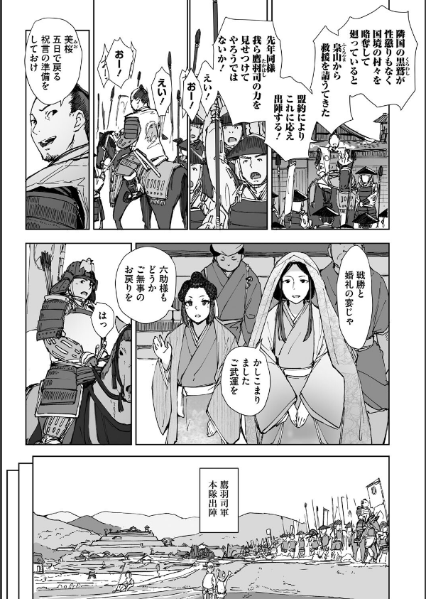 禽獣(単話)_3枚目の画像