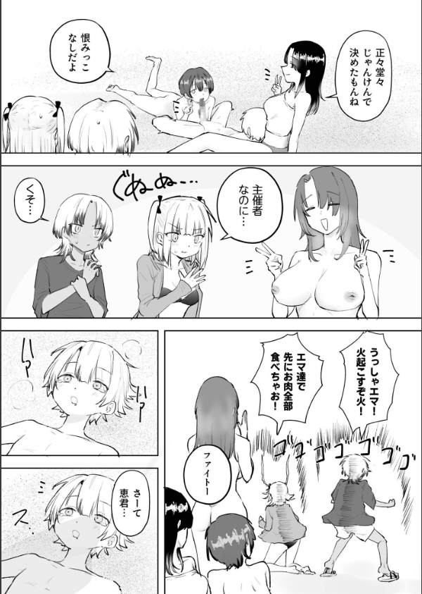 童貞ボッチの僕はヤリサーに入ってしまったらしい（単話）_6枚目の画像