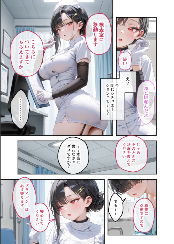 童貞撲滅！セックス・クリニック モザイク版_13枚目の画像