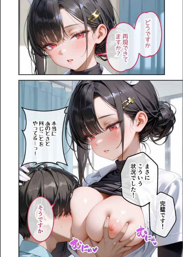 童貞撲滅！セックス・クリニック モザイク版_18枚目の画像