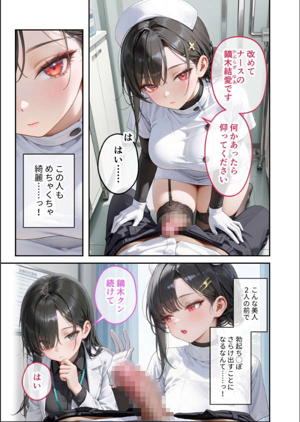 童貞撲滅！セックス・クリニック モザイク版_9枚目の画像