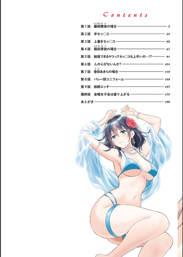 純なきみと愛でたいわたし_2枚目の画像