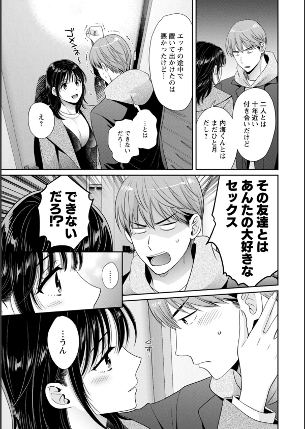 純なきみと愛でたいわたし_15枚目の画像