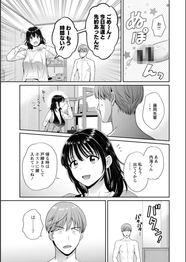 純なきみと愛でたいわたし_7枚目の画像