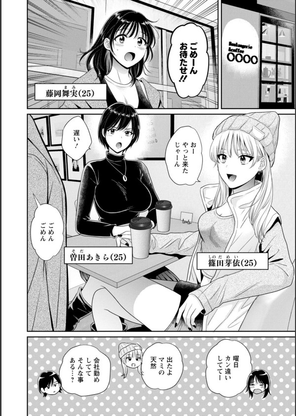 純なきみと愛でたいわたし_8枚目の画像