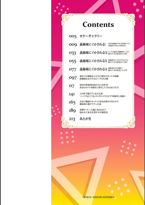 義理の母娘に迫られまして_2枚目の画像