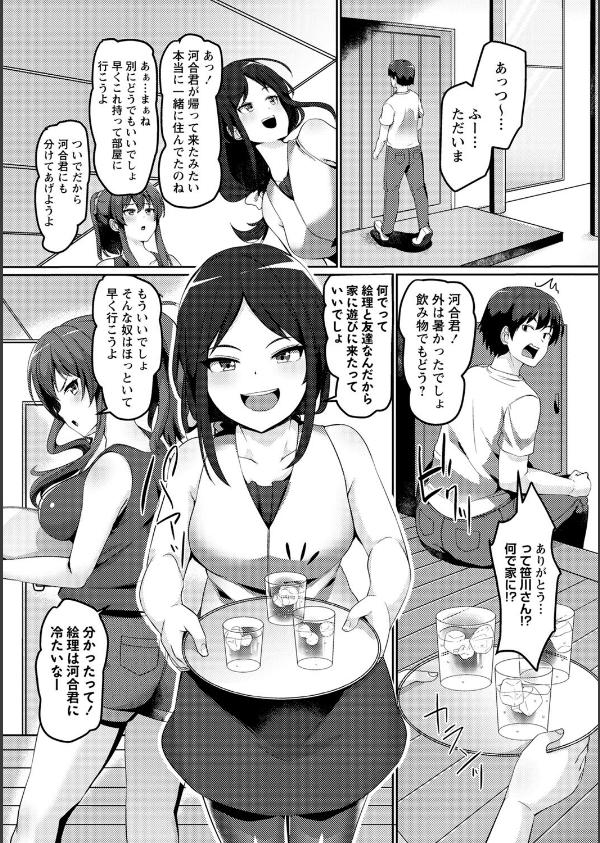 義理の母娘に迫られまして_18枚目の画像
