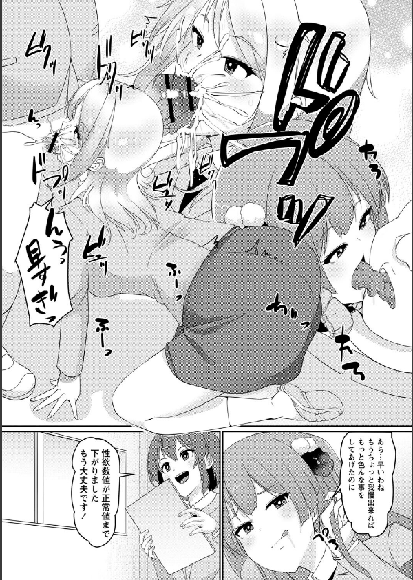 義理の母娘に迫られまして_30枚目の画像