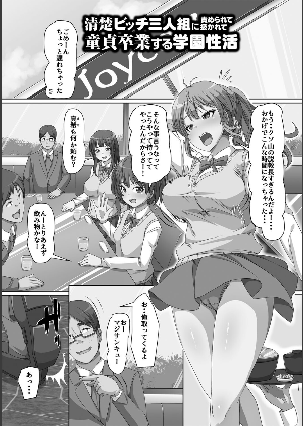 義理の母娘に迫られまして_39枚目の画像