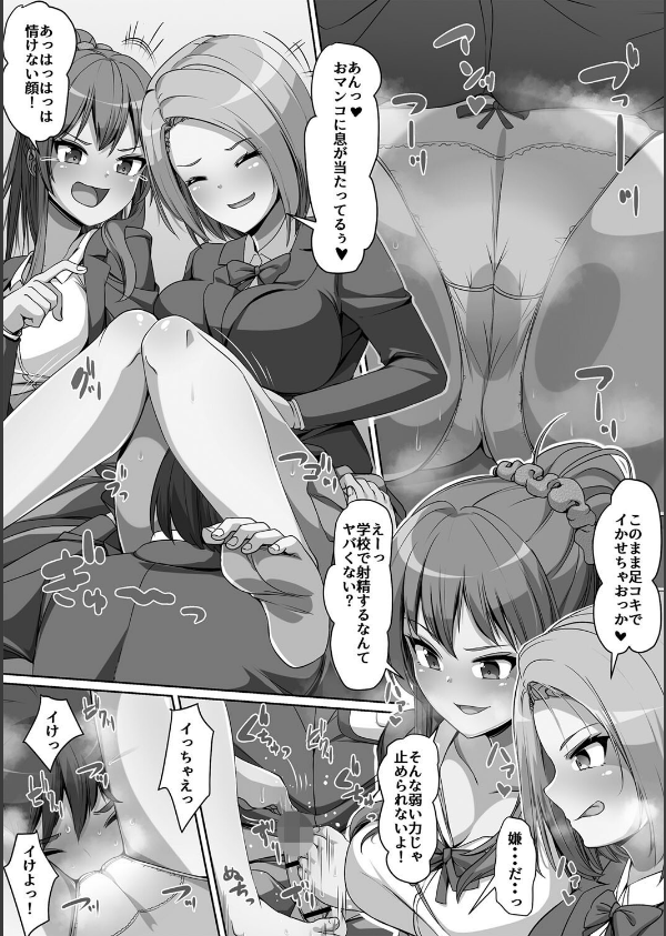 義理の母娘に迫られまして_5枚目の画像