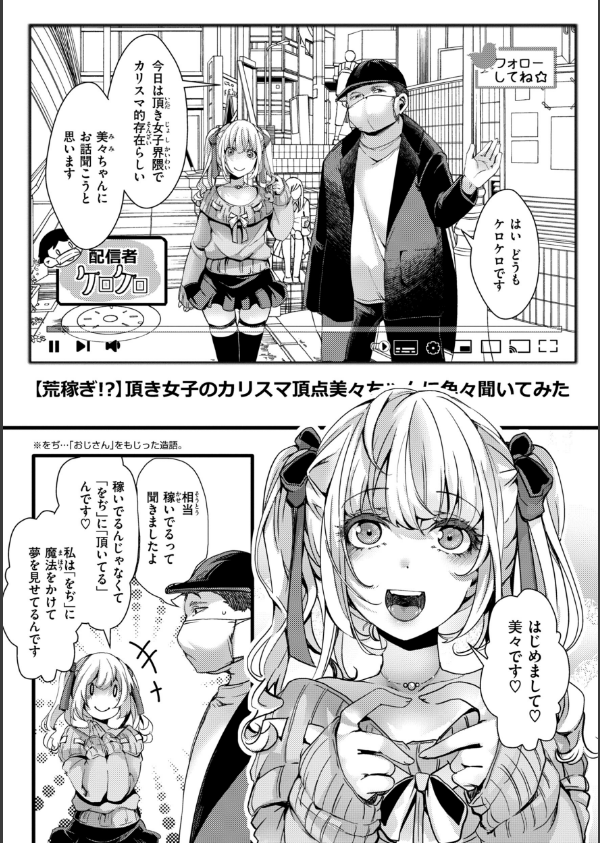 舐めプ女わからせマニュアル【デジタル版限定おまけ付き】_11枚目の画像