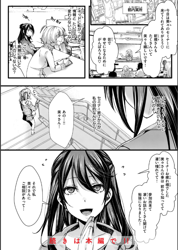 舐めプ女わからせマニュアル【デジタル版限定おまけ付き】_14枚目の画像