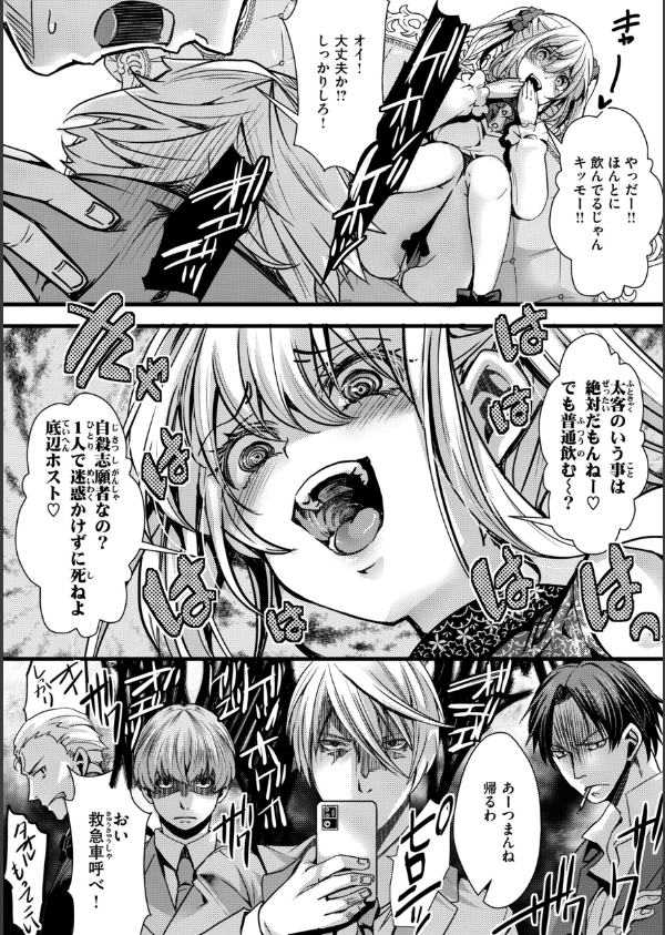 舐めプ女わからせマニュアル【デジタル版限定おまけ付き】_20枚目の画像