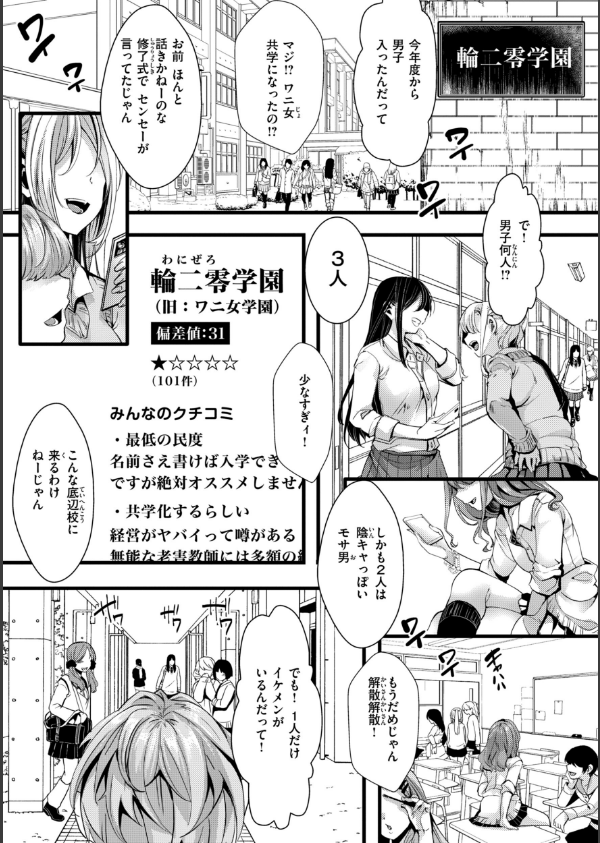 舐めプ女わからせマニュアル【デジタル版限定おまけ付き】_3枚目の画像