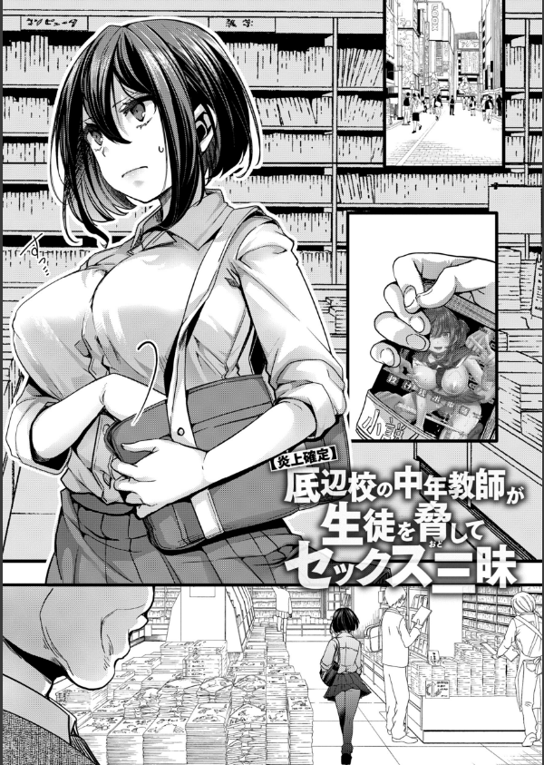 舐めプ女わからせマニュアル【デジタル版限定おまけ付き】_7枚目の画像