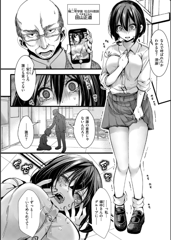 舐めプ女わからせマニュアル【デジタル版限定おまけ付き】_8枚目の画像