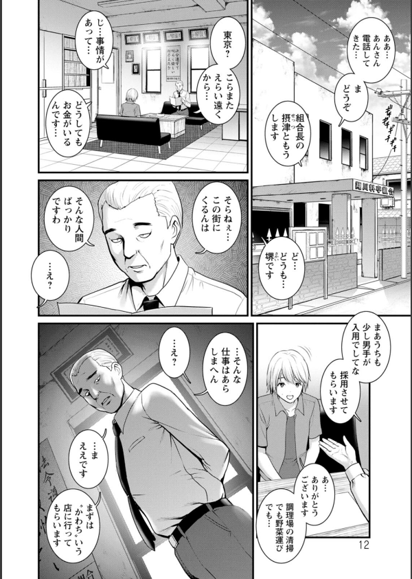 色街二溢レ滴ル花ノ蜜_12枚目の画像