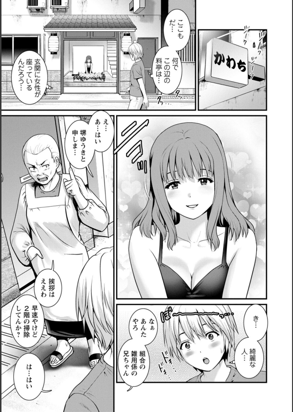 色街二溢レ滴ル花ノ蜜_13枚目の画像